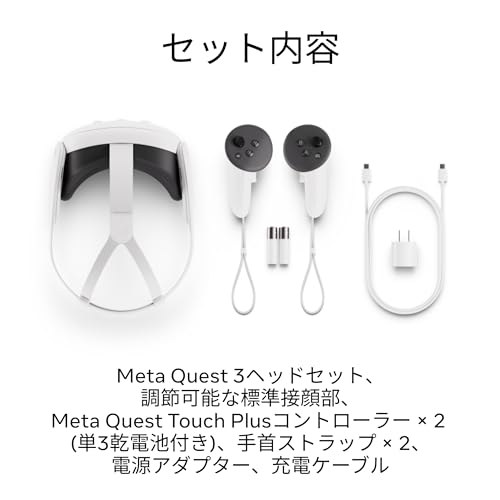 Meta Quest 3 128GB | 画期的なMR(複合現実) | PC VR/MR ゴーグル