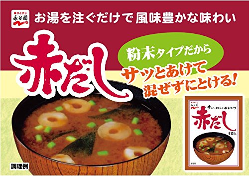 It's Nagatanien red 4 bags input X10 or miso soup