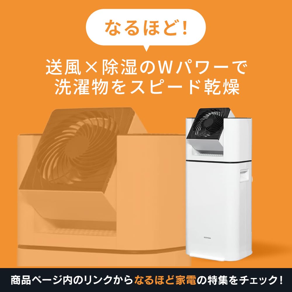 Iris Clothes Drying Dehumidifiers Drying Function Circulator Speed with Desiccant-I50 White IJD