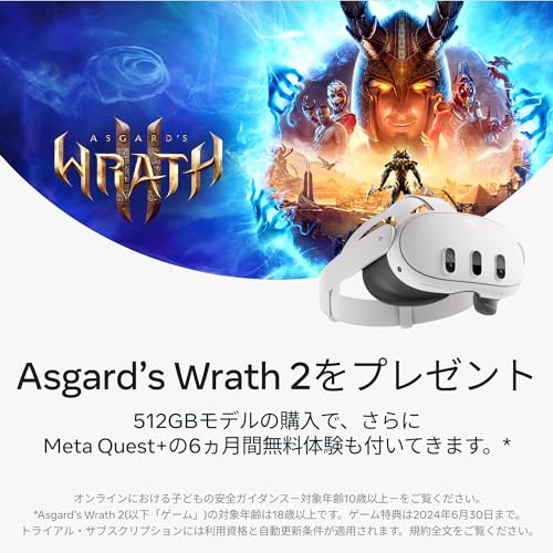 Meta Quest 3 128GB | 画期的なMR(複合現実) | PC VR/MR ゴーグル