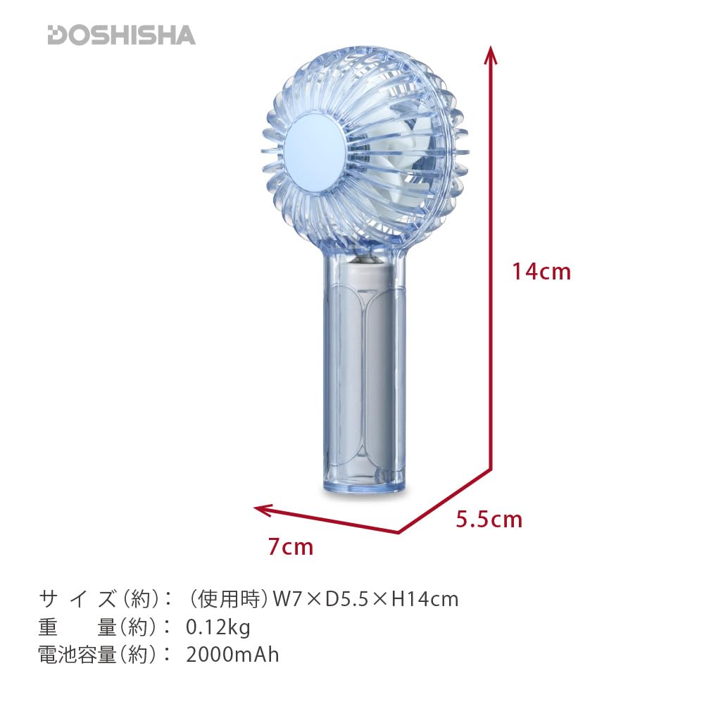 Doshisha FSA-54B BL Handy Fan, Small, Rechargeable (Type-C), 4 Levels of Airflow, Clear Handy Fan, Blue