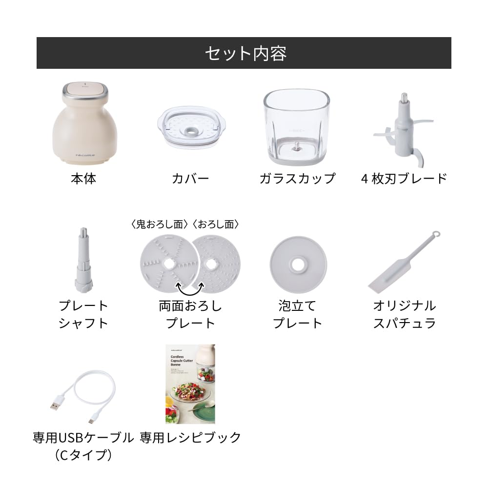 Recorte Cordless Capsule Cutter Bonne RCP-7 recolte Cordless Capsule Cutter Bonne (Cream White)