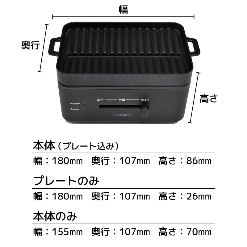 THANKO YAKUNKSBK Aluminum Individual Meat for Sanko Table