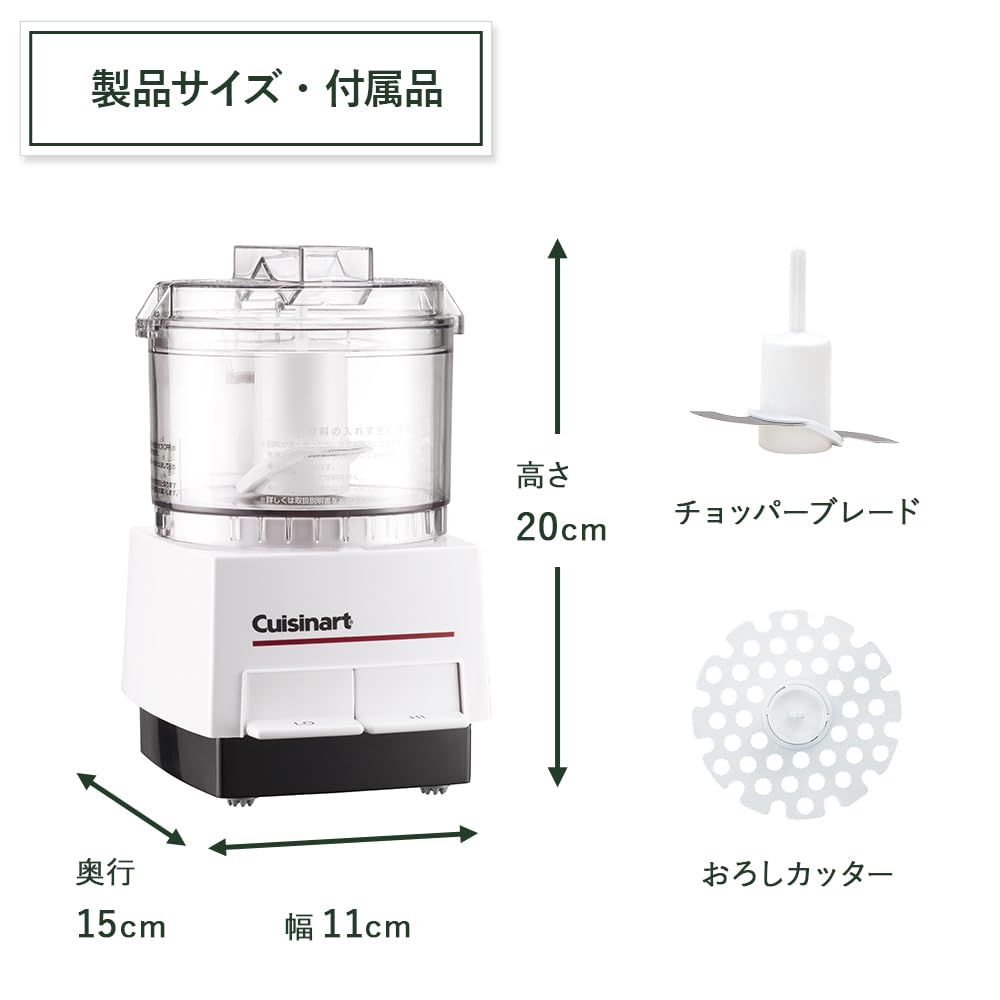Cuisinart DLC-052J Food Processor, Small, Compact, For 1 to 2 People, 2-in-1 (Cut/Chop/Grater), Time-Saving Cooking, White