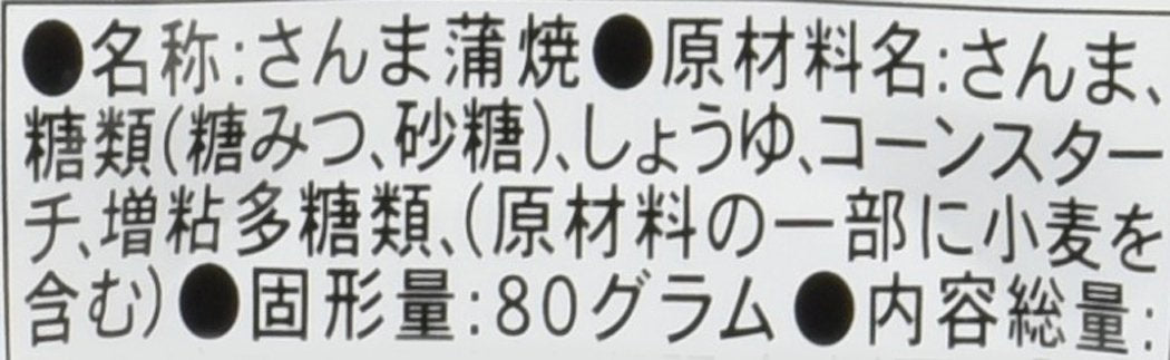 Akebono pike Kabayaki 100g