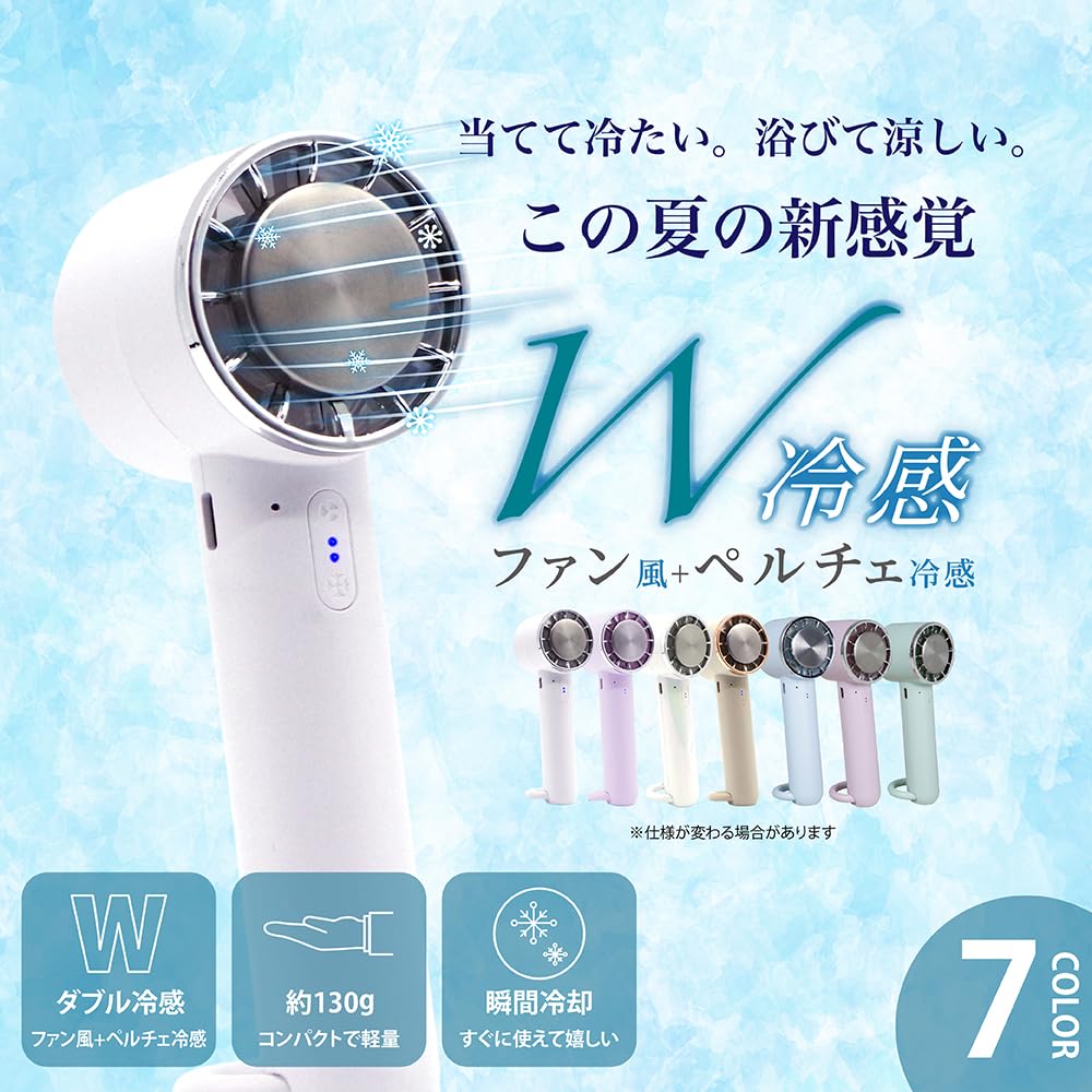 Peltier Cool Handy Fan Aurora White Cooling Plate Neck Fan Neck Fan Portable Fan Neck Cooler Outdoor