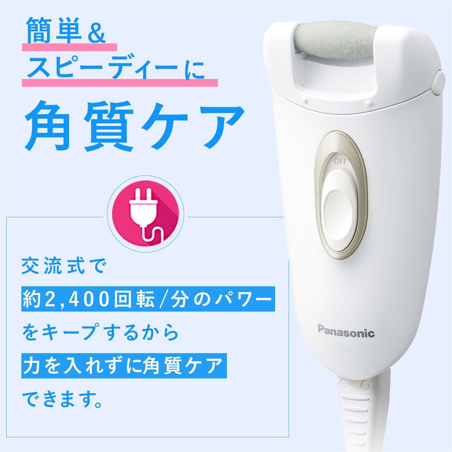 Panasonic ES-WE22-N Electric Exfoliating Remover for Heels and Soles, Gold Tone