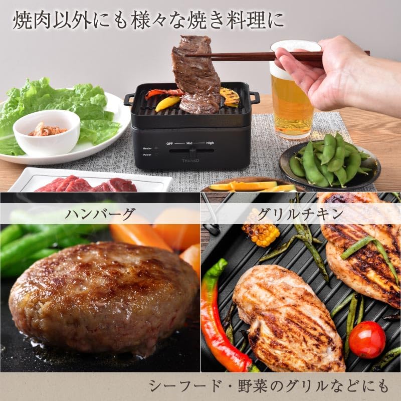 THANKO YAKUNKSBK Aluminum Individual Meat for Sanko Table