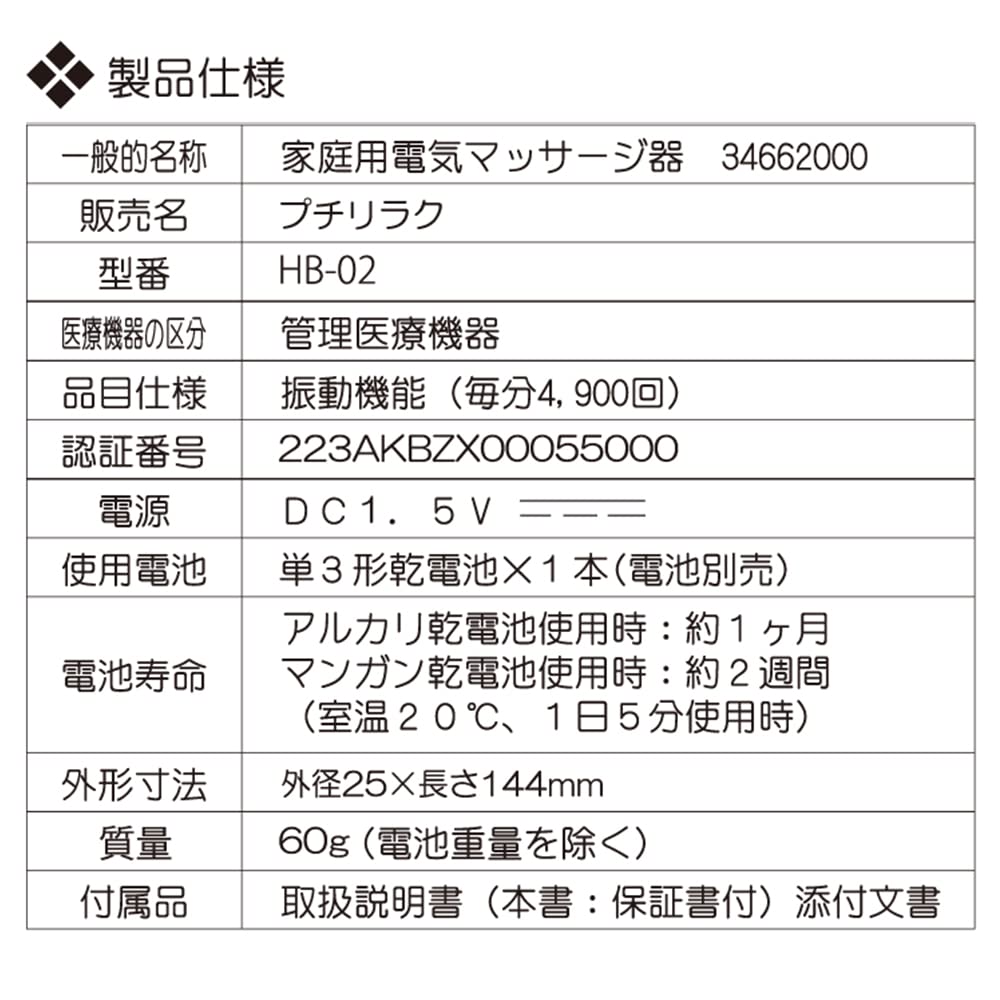 Puchiriraku Vibrating Massager Blue HB-M02-A