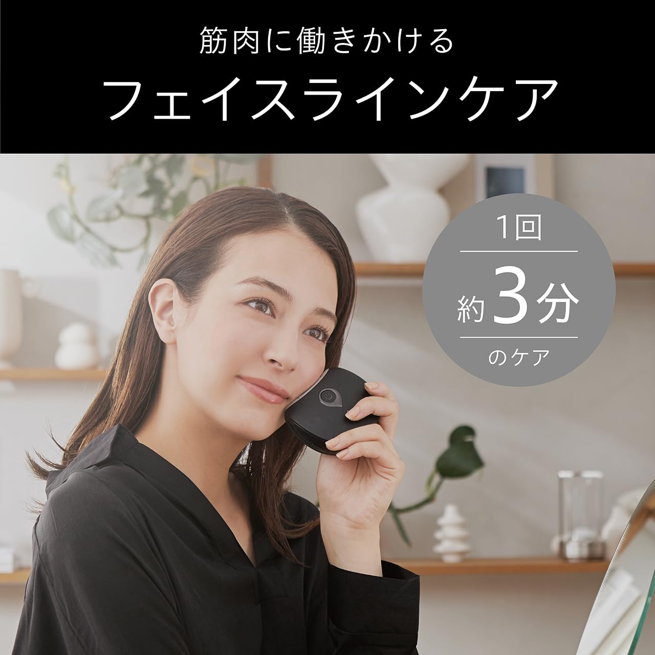 Koizumi KBE-1820/K Lift Facial Beauty Device, Hot & Cool, Energy, EMS Facial Beauty Device, USB Rechargeable, Black