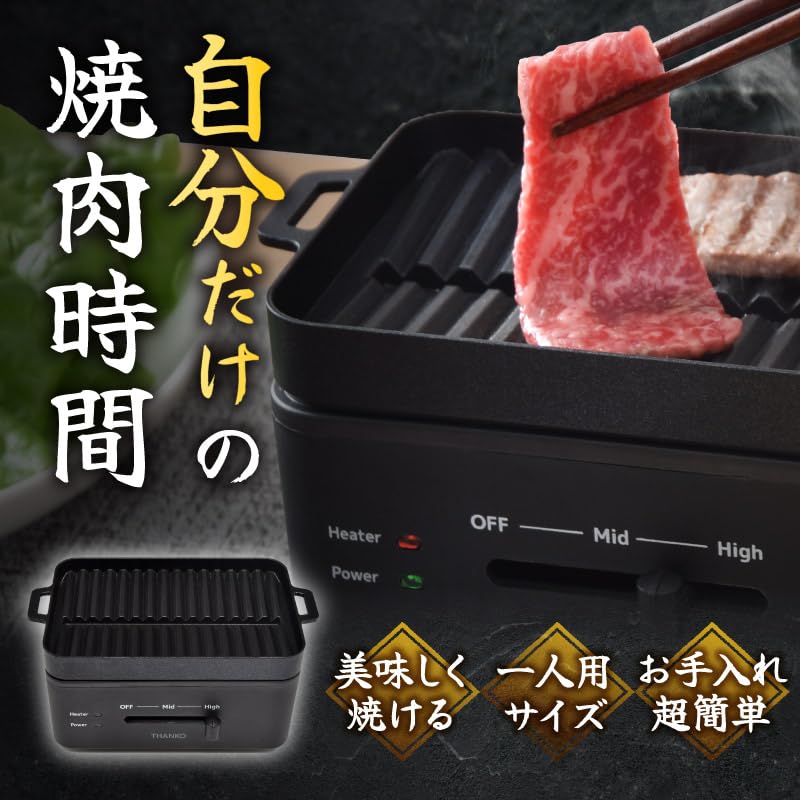 THANKO YAKUNKSBK Aluminum Individual Meat for Sanko Table