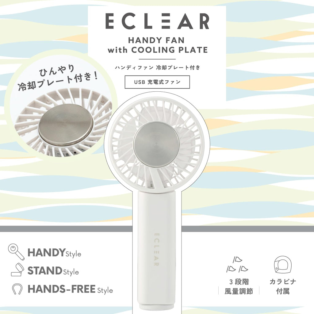 Elecom Handheld Fan with Cooling Plate 3 Adjustment Levels, Standing Carabiner, Folding Strap, USB Desk Fan with Type A Cable (White) FAN-U252WH