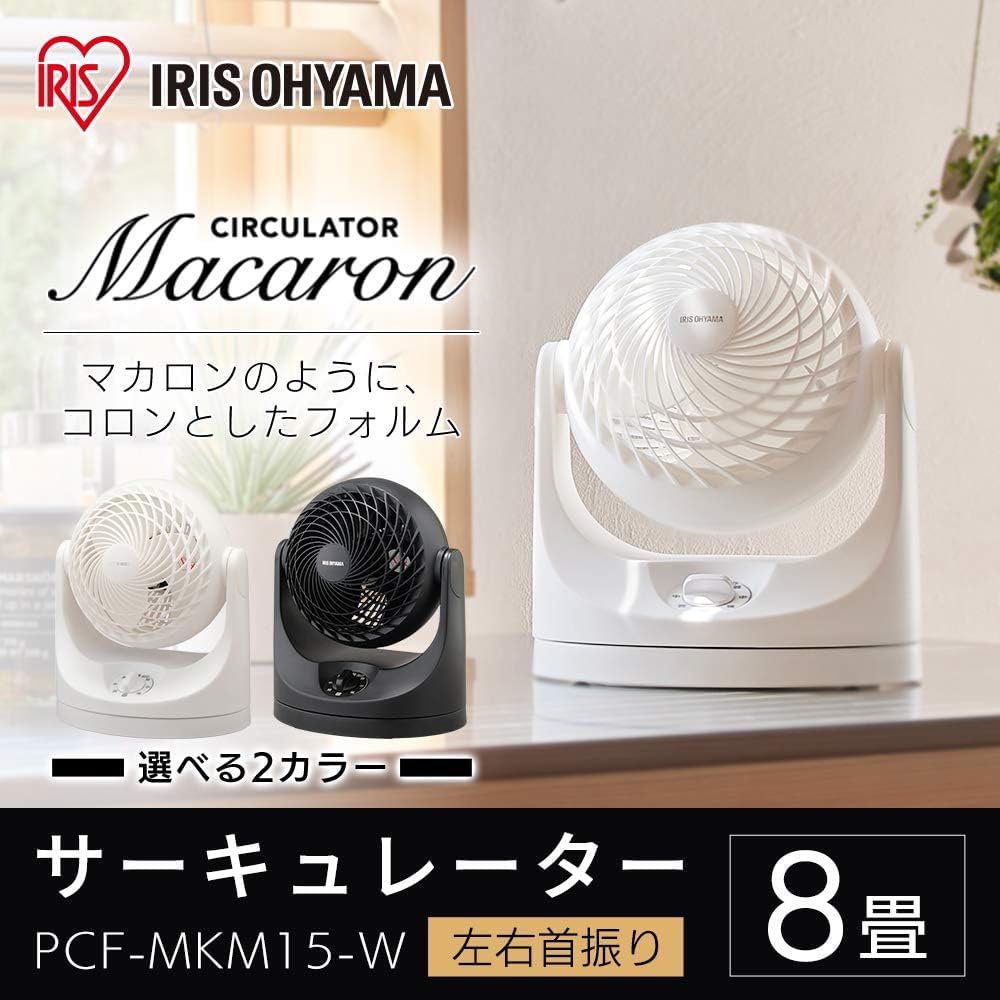 AMOTAOS サーキュレーター 8畳 首振り マカロン型 PCF-MKM15-W ホワイト