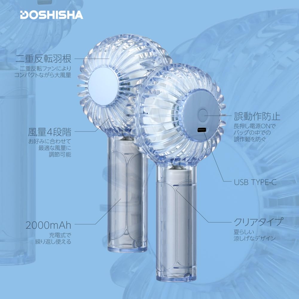 Doshisha FSA-54B BL Handy Fan, Small, Rechargeable (Type-C), 4 Levels of Airflow, Clear Handy Fan, Blue