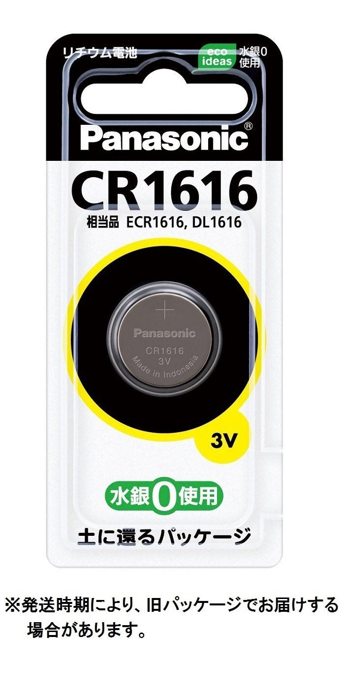 Panasonic CR1616P 3V Lithium Coin Battery (Set of 2)