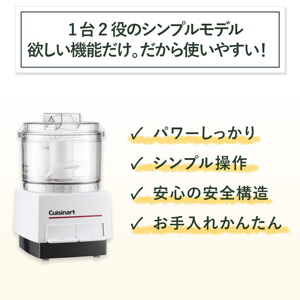 Cuisinart DLC-052J Food Processor, Small, Compact, For 1 to 2 People, 2-in-1 (Cut/Chop/Grater), Time-Saving Cooking, White