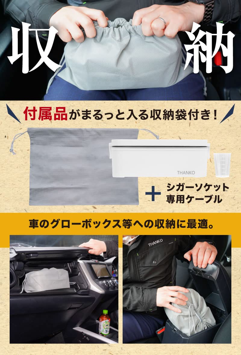 THANKO TKLUN21W Cooking Rice Cooker for Car Overnight Cooking, 12 V Bento Box, Rice Cooker, Cigarette Lighter Socket Power Supply