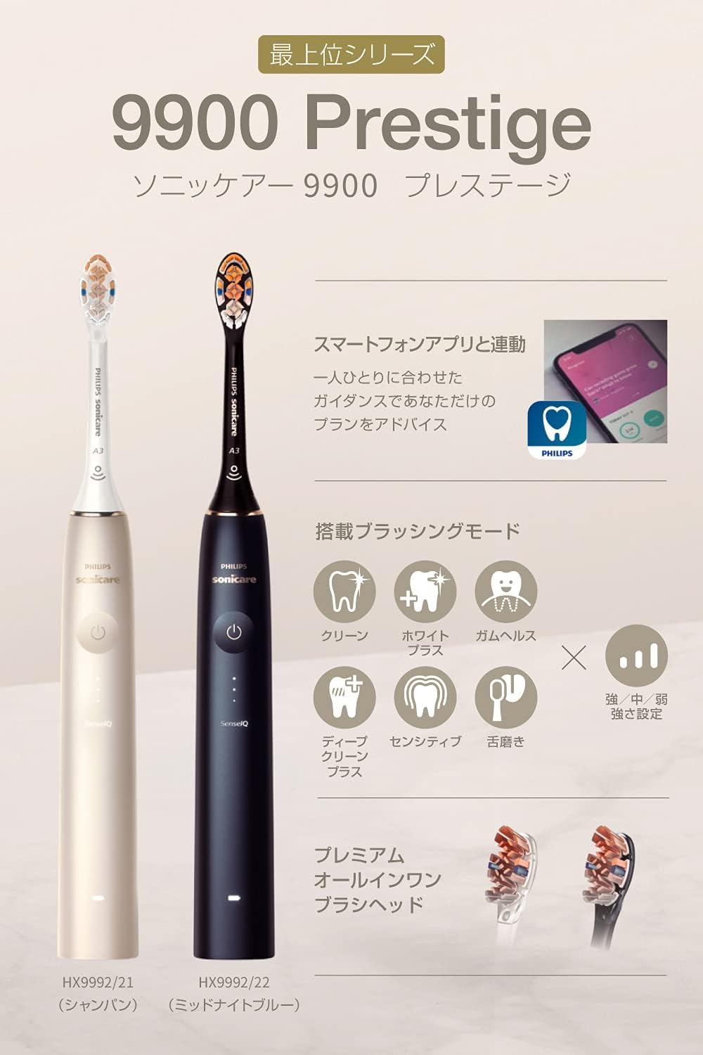 Philips Sonicare HX9992/21 9900 Prestige Electric Toothbrush, White, App Linked, Champagne, Travel, Portable, Travel Case