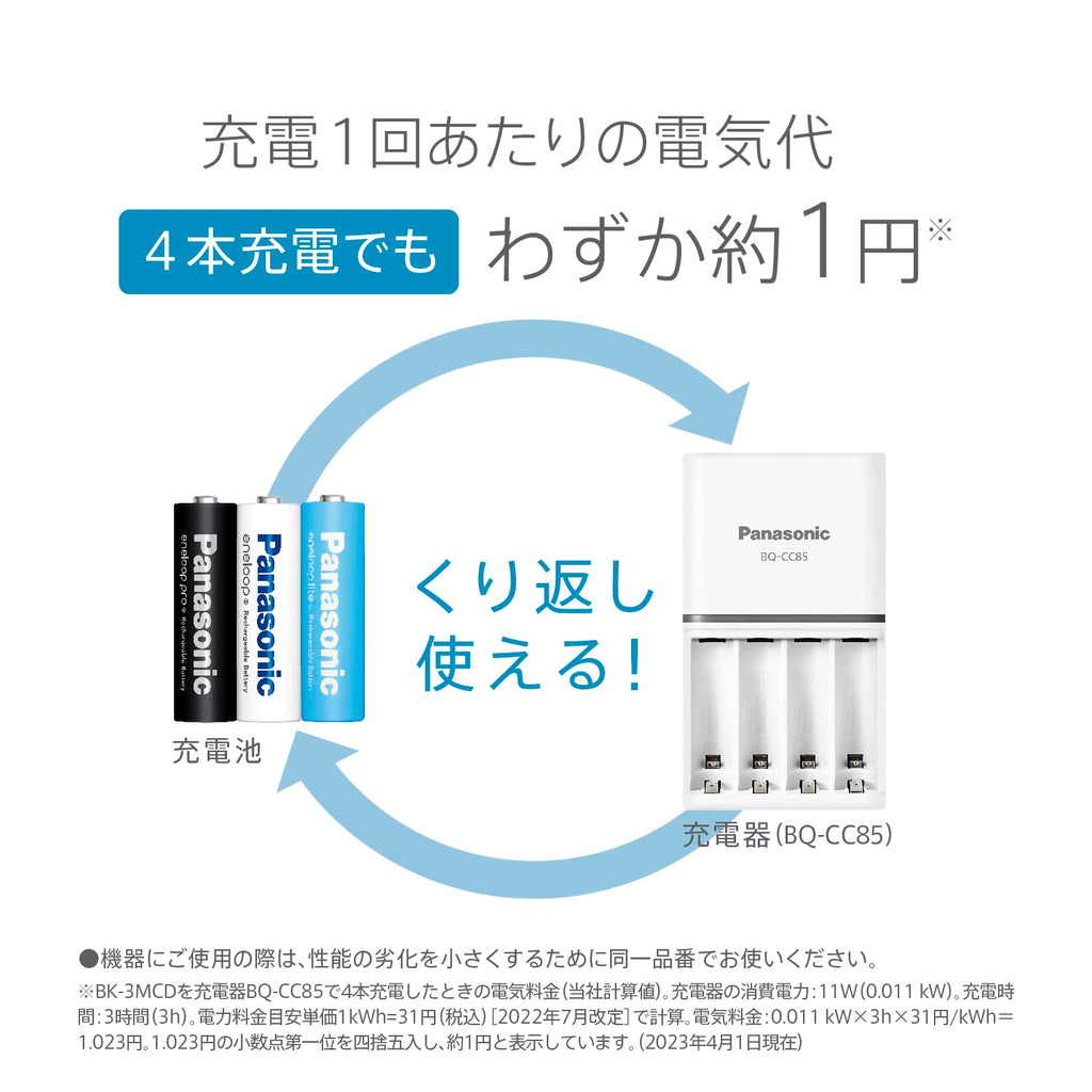 Panasonic Eneloop BK-4LCD/4H Easy Model, Minimum Capacity 680 mAh / 1,500 Repeats, AAA Rechargeable Batteries, Pack of 4
