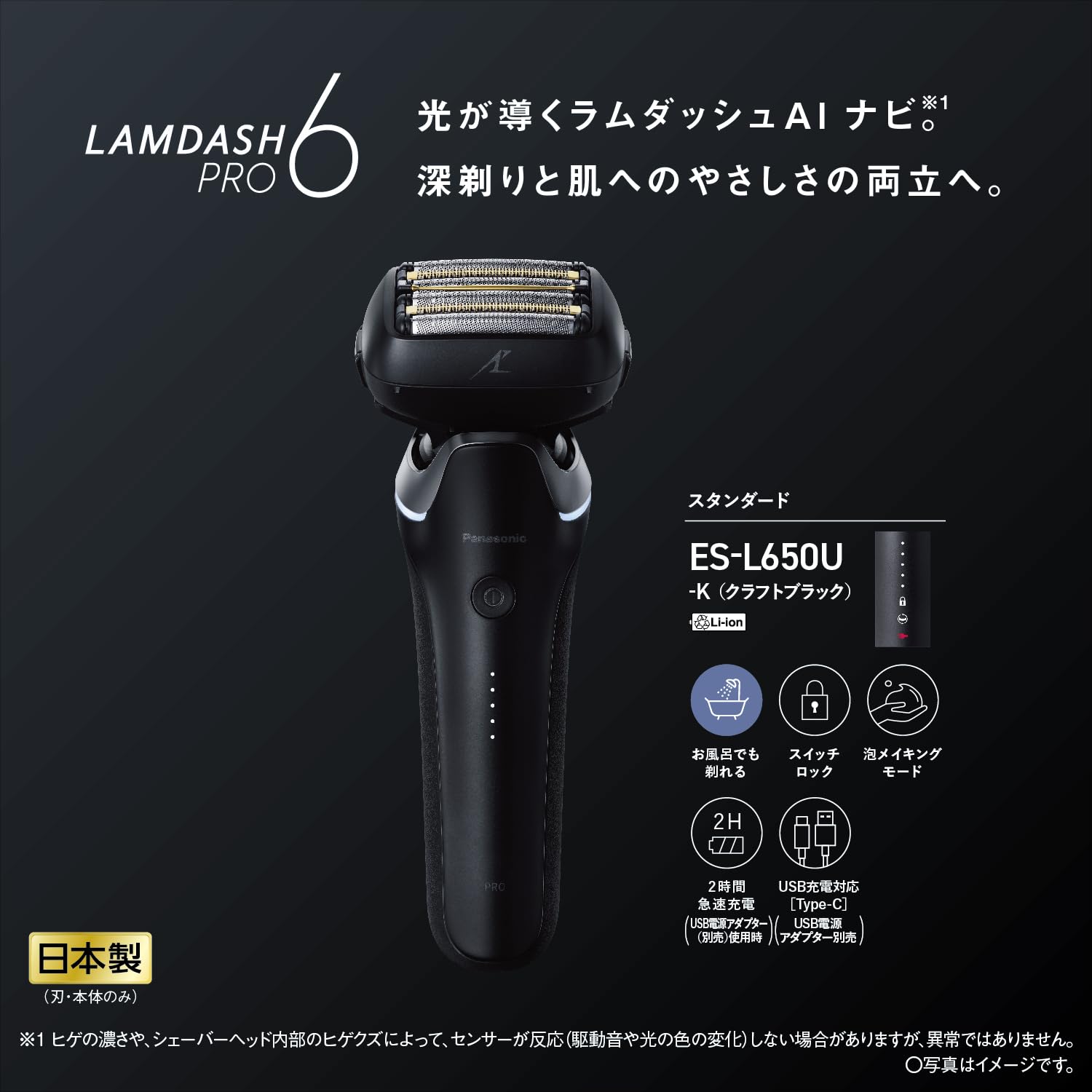 Panasonic ES-L650U-K Lamb Dash PRO 6-Blade Electric Shaver Men's Lamb Dash AI+ USB Charging Craft Black