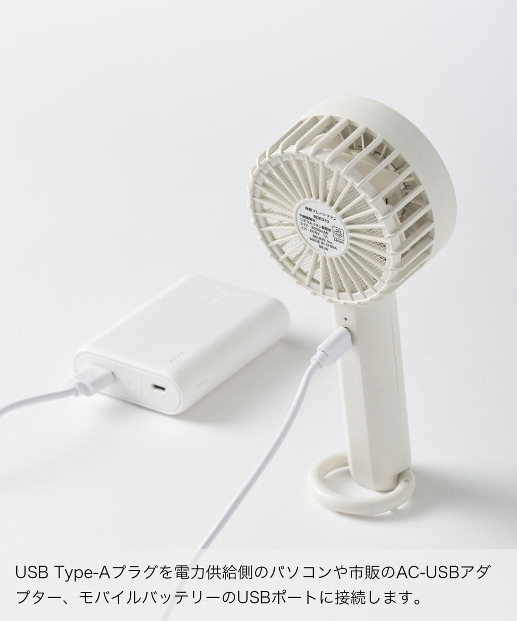 BRUNO BDE070-WH Handheld Fan Handheld Fan with Cooling Plate Small Size, Airflow, Type-C Charging, Stands with Carabiner, White, BDE070-WH
