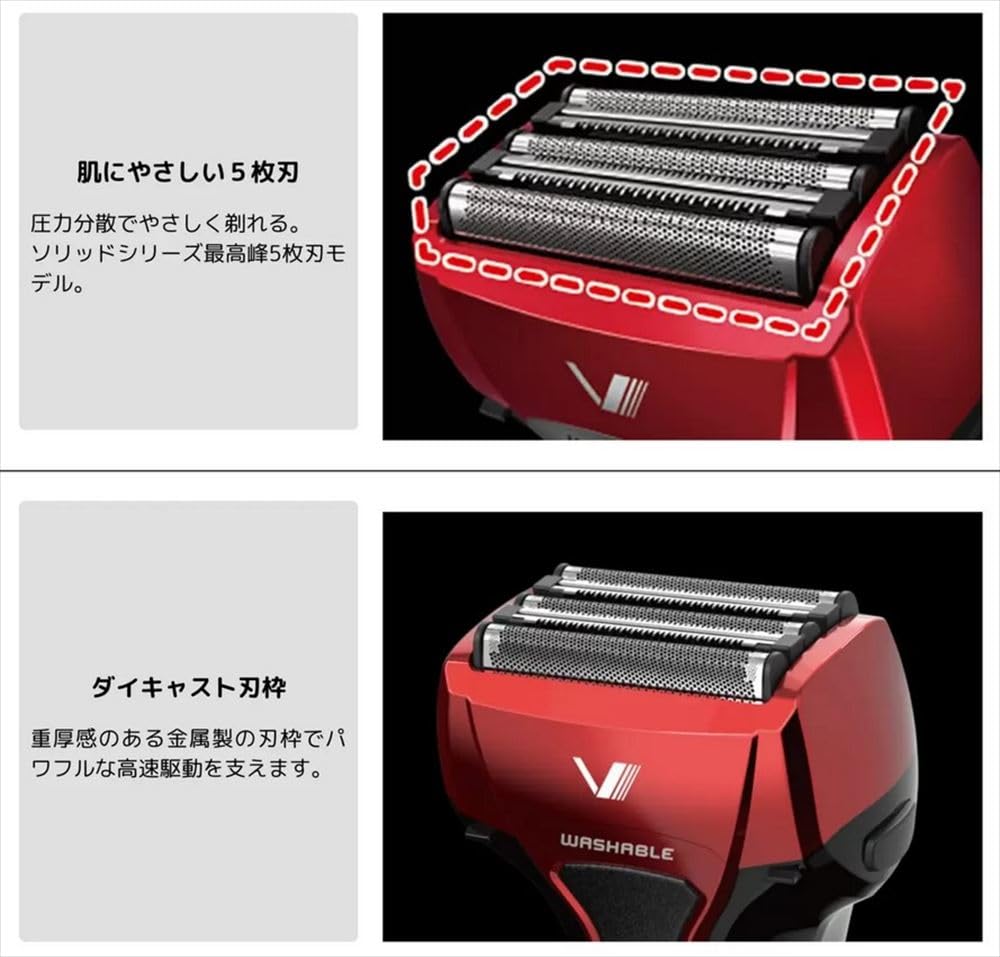 Maxel Izumi IZF-V553W 5-Blade Reciprocating Shaver, Red