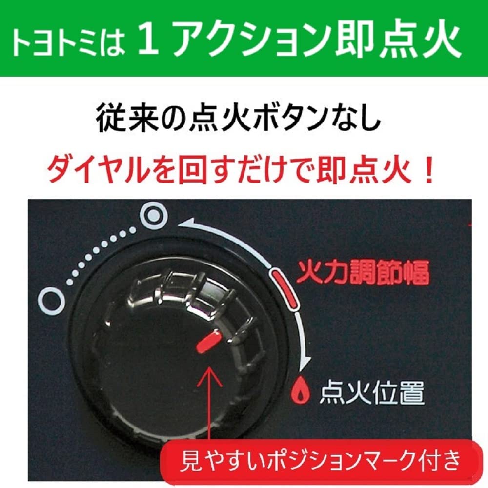 Toyotomi RSX-230(B) Reflective Stove (Wooden Up to 6 Tatami Mat/Concrete Up to 8 Tatami), Black, Made in Japan
