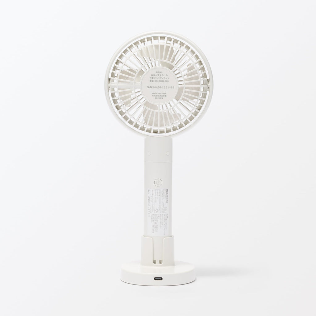無印良品 MUJI 83926007 Adjustable Angle Rechargeable Handy Fan, White/MJ-MH4-WH