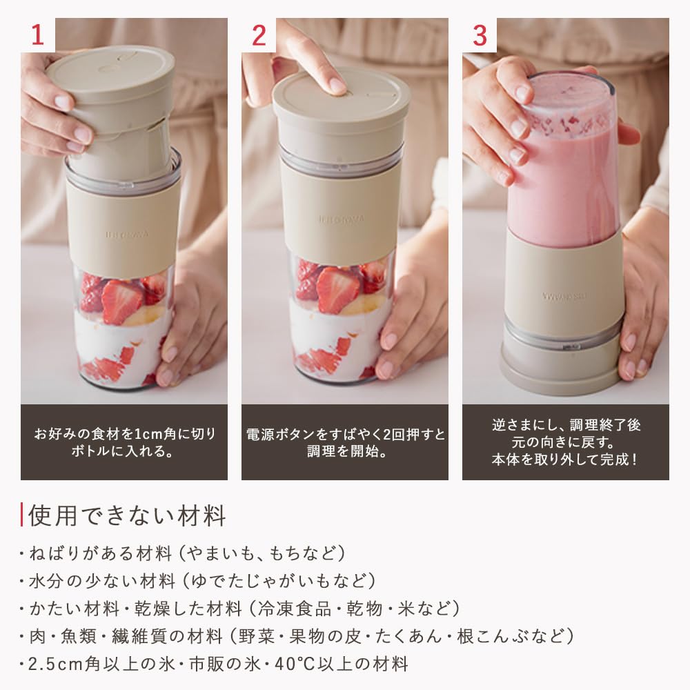 IRIS OHYAMA Blender Wireless Blender Blender Hand Blender Small Easy Clean Break Ice Can Be Used Anywhere Blended Fruit Mocha Lightweight USB Cable Compatible with Type