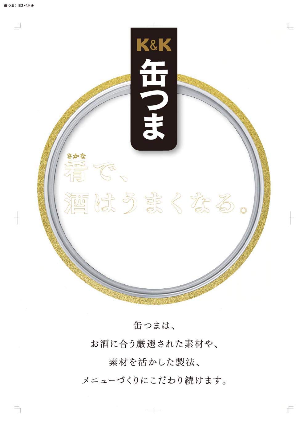 K & K cans That premium Hokkaido scallops smoked oil pickled 55g