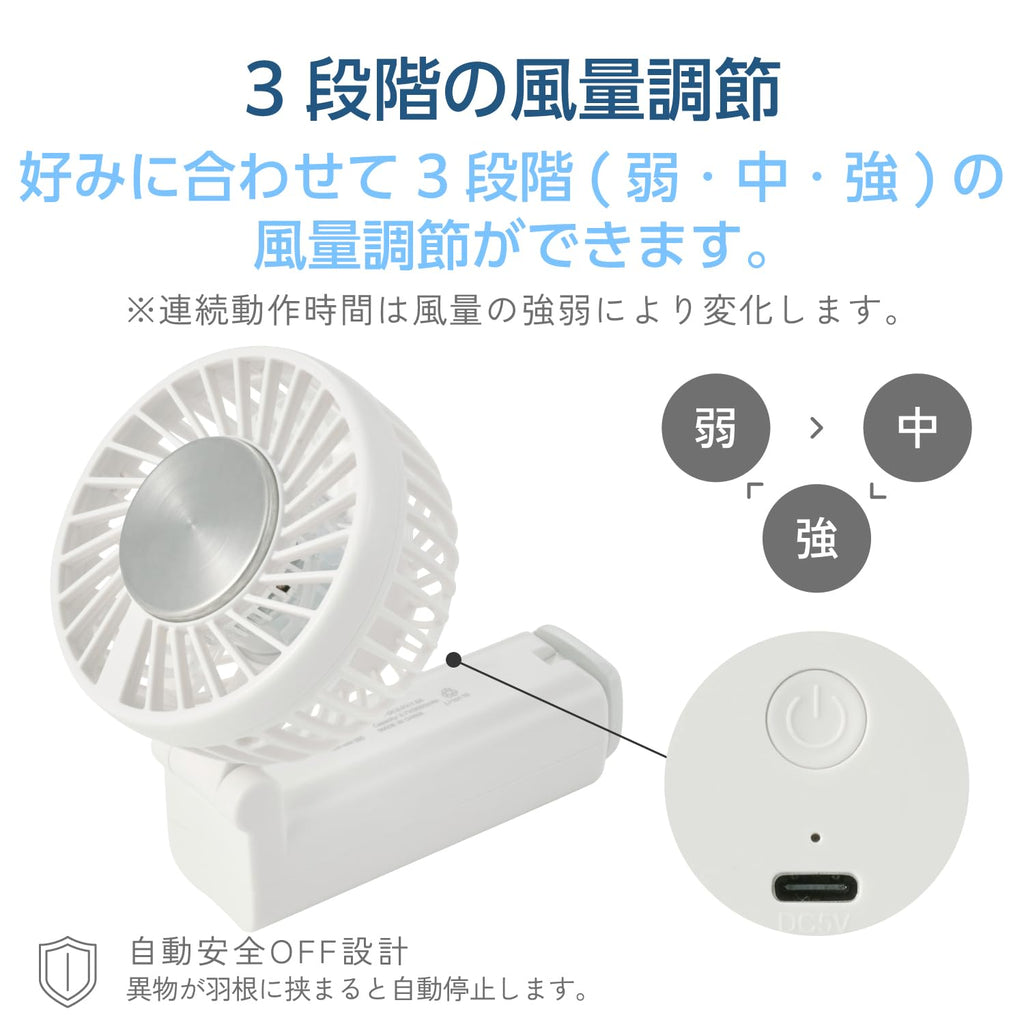 Elecom Handheld Fan with Cooling Plate 3 Adjustment Levels, Standing Carabiner, Folding Strap, USB Desk Fan with Type A Cable (White) FAN-U252WH