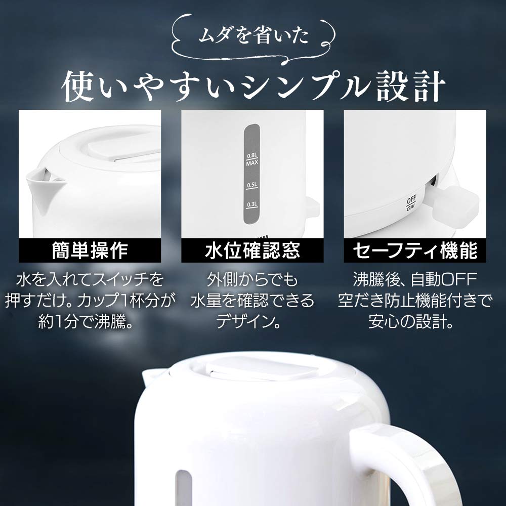 Iris Ohyama IKEB-800-W Kettle, Basic Type, White