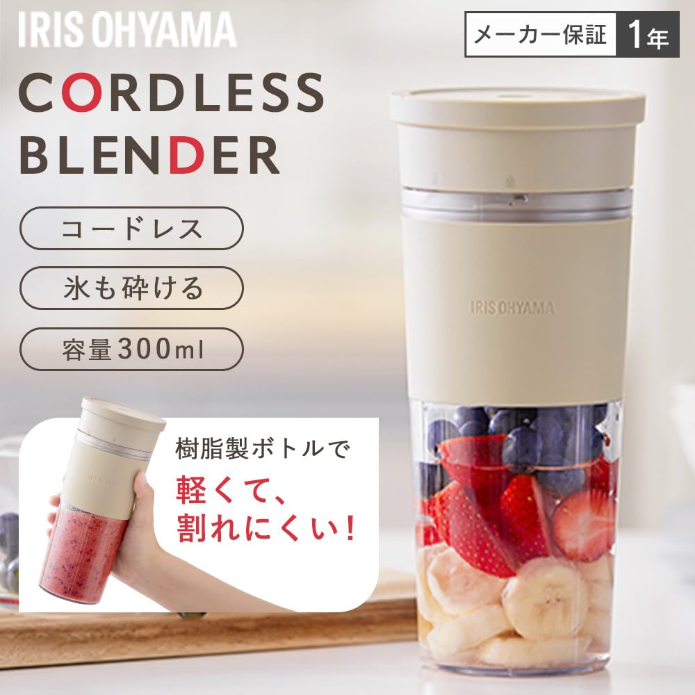 IRIS OHYAMA Blender Wireless Blender Blender Hand Blender Small Easy Clean Break Ice Can Be Used Anywhere Blended Fruit Mocha Lightweight USB Cable Compatible with Type