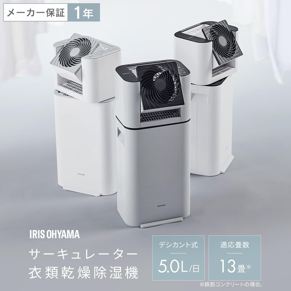 Iris Clothes Drying Dehumidifiers Drying Function Circulator Speed with Desiccant-I50 White IJD