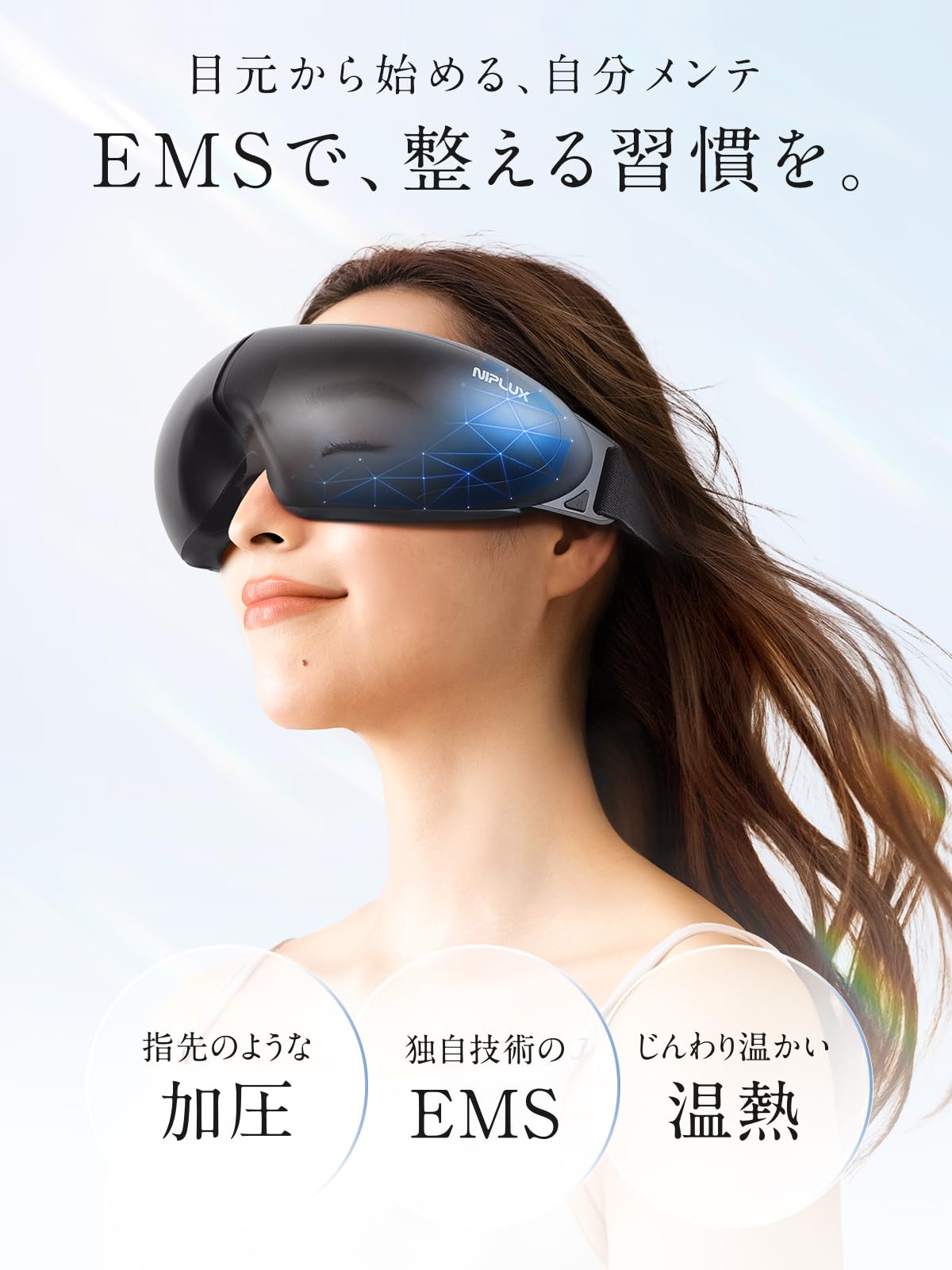 NIPLUX Eye Warmer, EMS EYE RELAX, Eye Massage, Hot Eye Mask, EMS Eye Care, Eye Warming Goods, Eye Area, EMS Foldable, Father's Day Gift