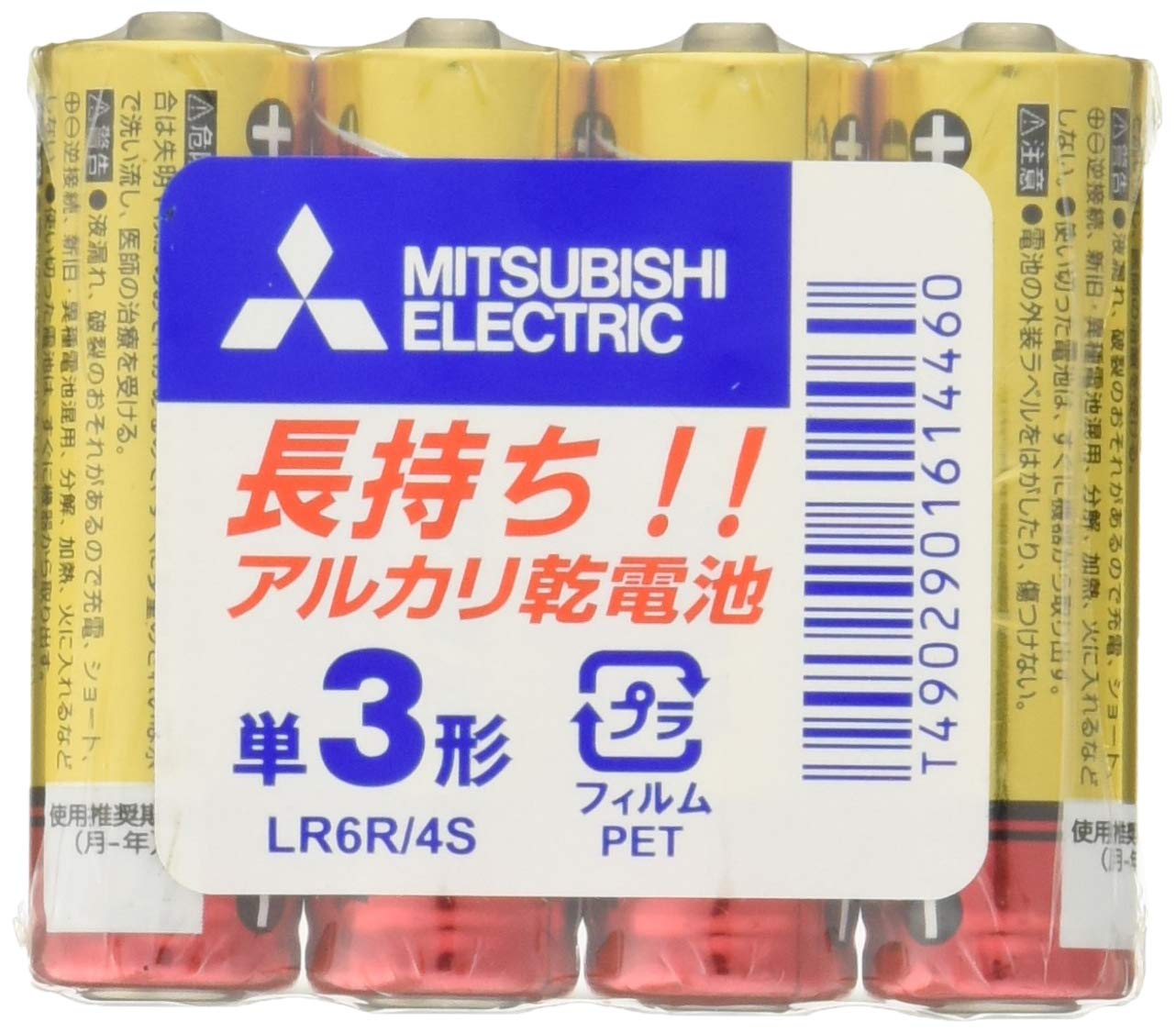 Mitsubishi ELECTRIC LR6R4S AA Alkaline Batteries 4-Pack