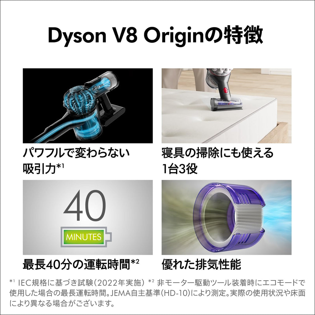 Dyson V8 Origin