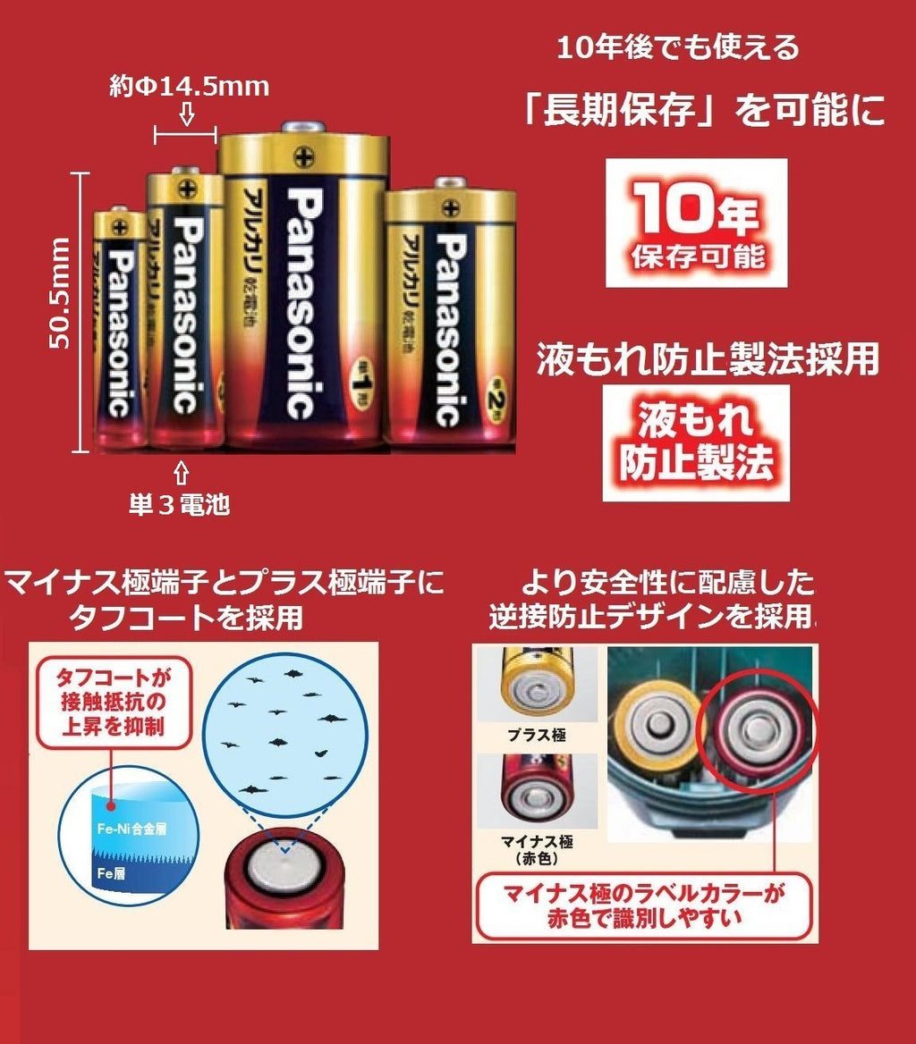 Panasonic LR6XJ/8SW Alkaline Battery AA 8P