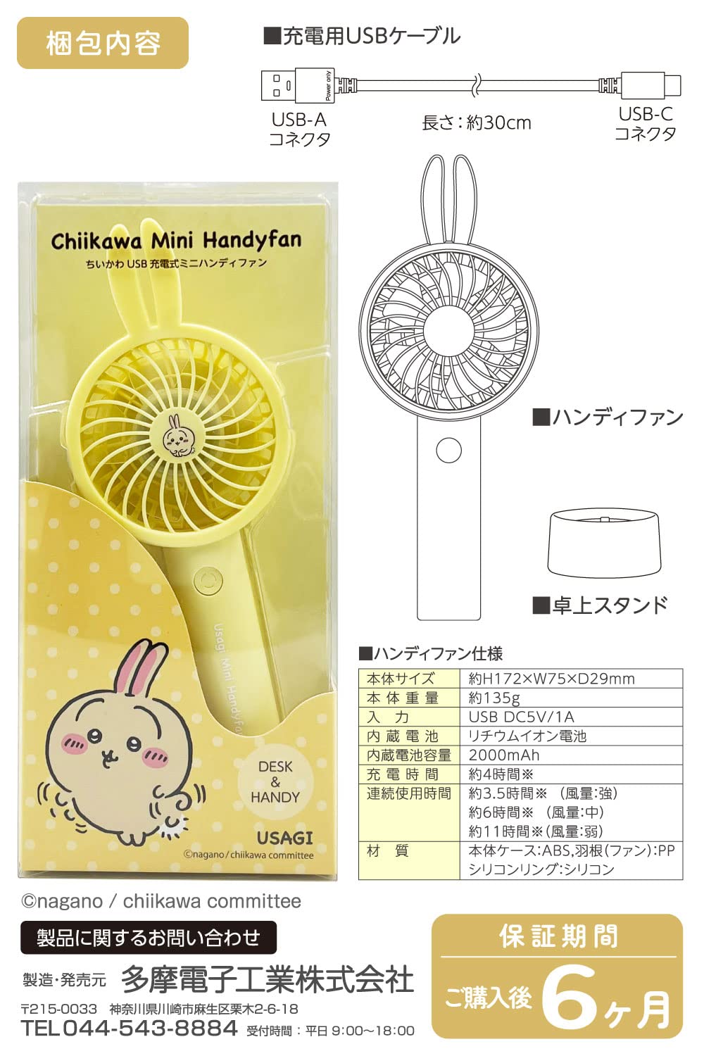 Tama Electronics Industry SQ-SK121LY-U (Rabbit/Lemon Yellow) Silicone Ear Cover, Removable, Stand Included, Air Flow Adjustment, Lightweight & Compact Handheld Fan, Desktop Fan, Gift Idea