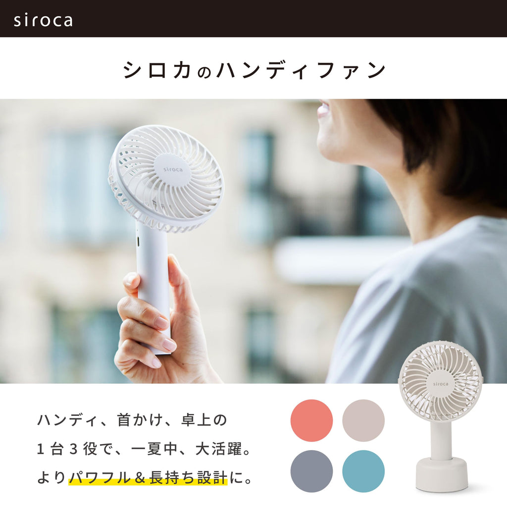 Siroka Handy Fan, 2025 Model, 3-Way Handy, Neck Strap, Tabletop, 4 Levels of Air Flow Adjustment, USB Type-C Compatible, Portable, Lightweight, Compact, Rechargeable, Antibacterial Specifications