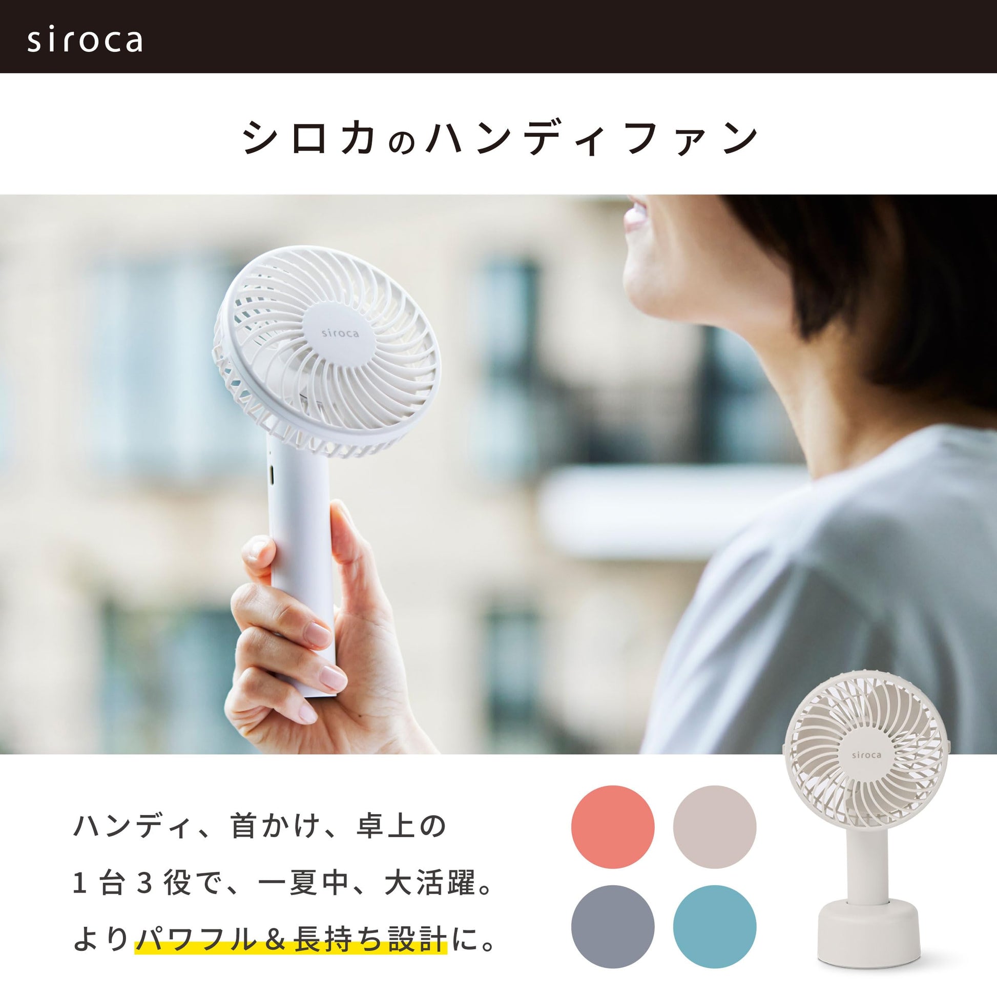 Siroka Handy Fan, 2025 Model, 3-Way Handy, Neck Strap, Tabletop, 4 Levels of Air Flow Adjustment, USB Type-C Compatible, Portable, Lightweight, Compact, Rechargeable, Antibacterial Specifications