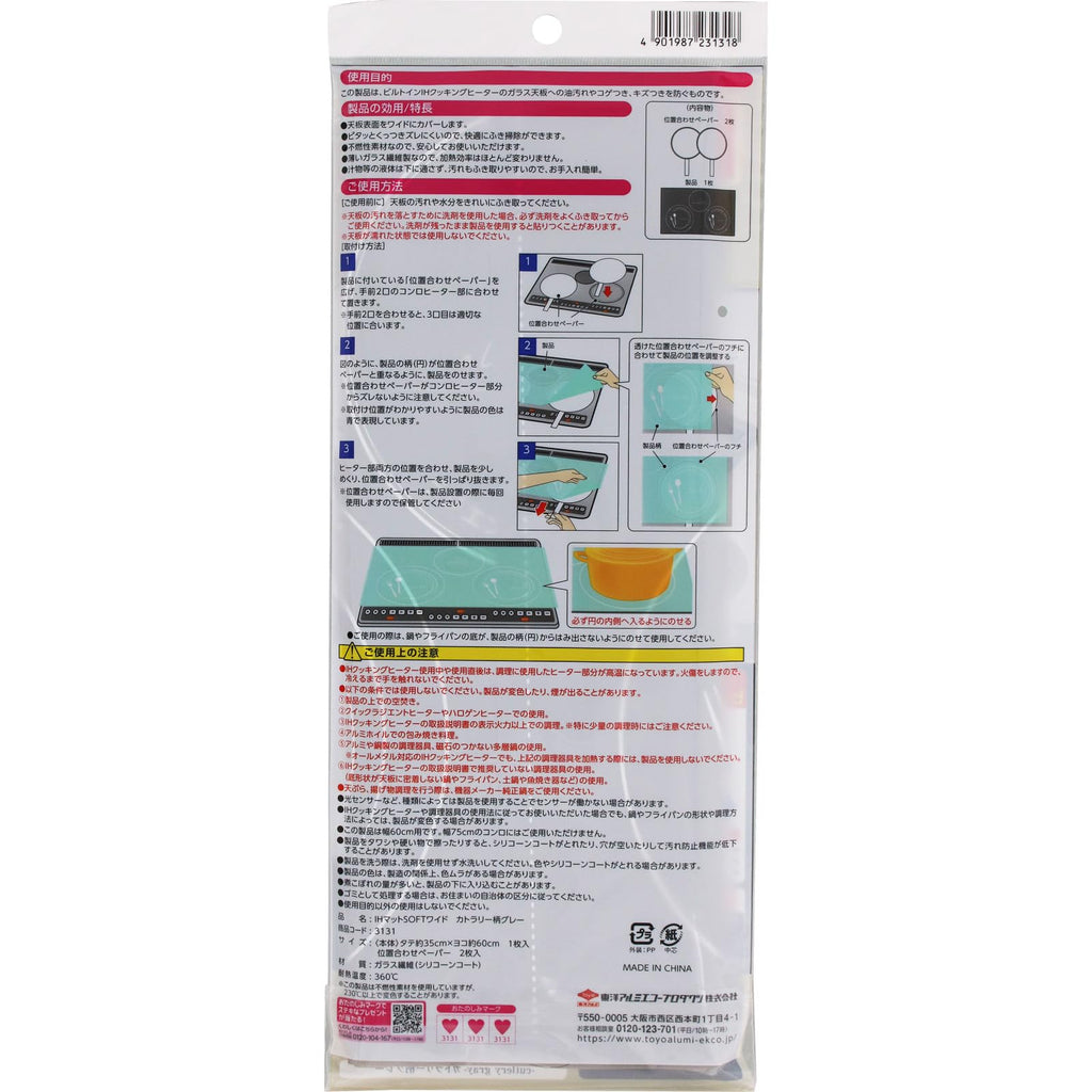 Toyo Aluminum IH Mat IH Cooking Heater Sheet Washable Thin Soft Type All Over Wide Cutlery, Gray, Approx. 13.8 x 23.6 inches (35 x 60 cm), 1 Piece Set S3131