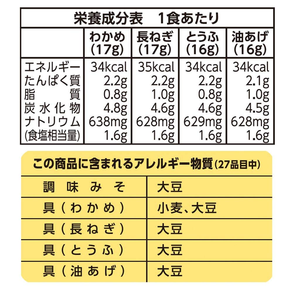 Marukome six plenty ~ 24 meals taste decrease salt of your virtue restaurant