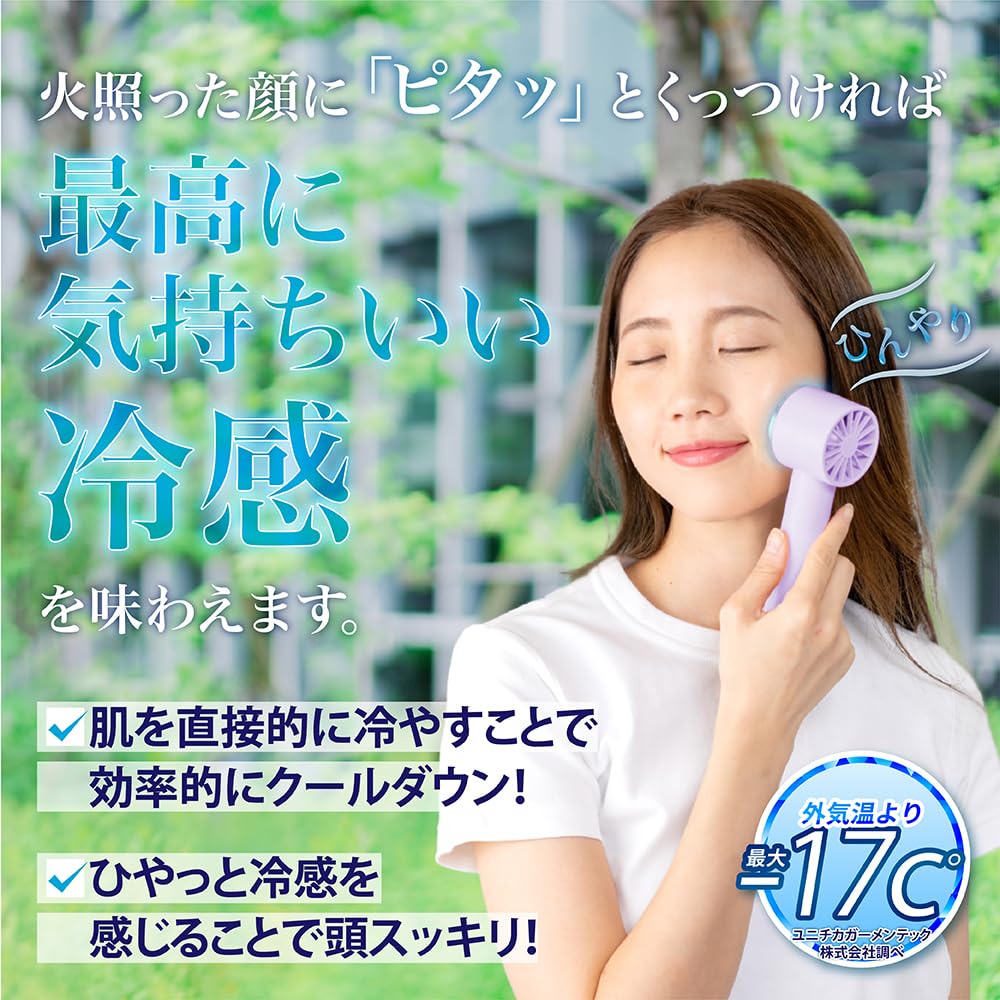 Peltier Cool Handy Fan Aurora White Cooling Plate Neck Fan Neck Fan Portable Fan Neck Cooler Outdoor