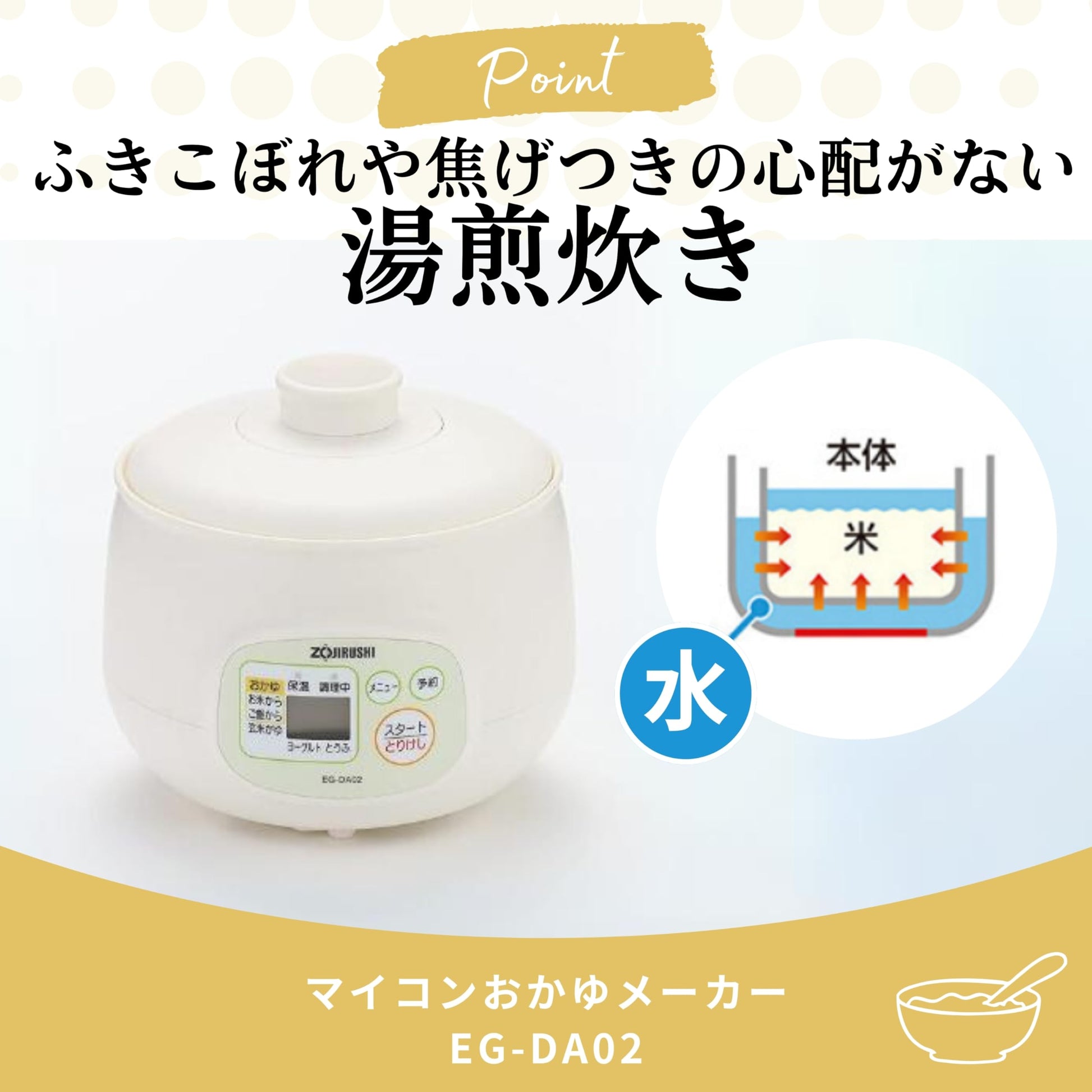 Zojirushi Microcomputer Porridge Maker Cup 5 Cups of EG-DA02-WB White by Zojirushi