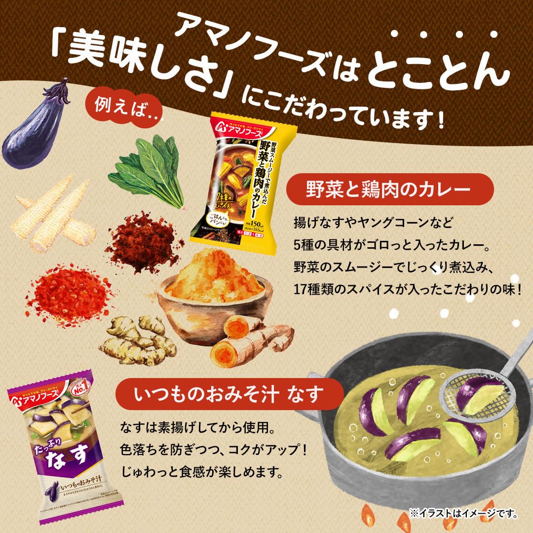 Amanofuzu usual miso soup tofu 10g