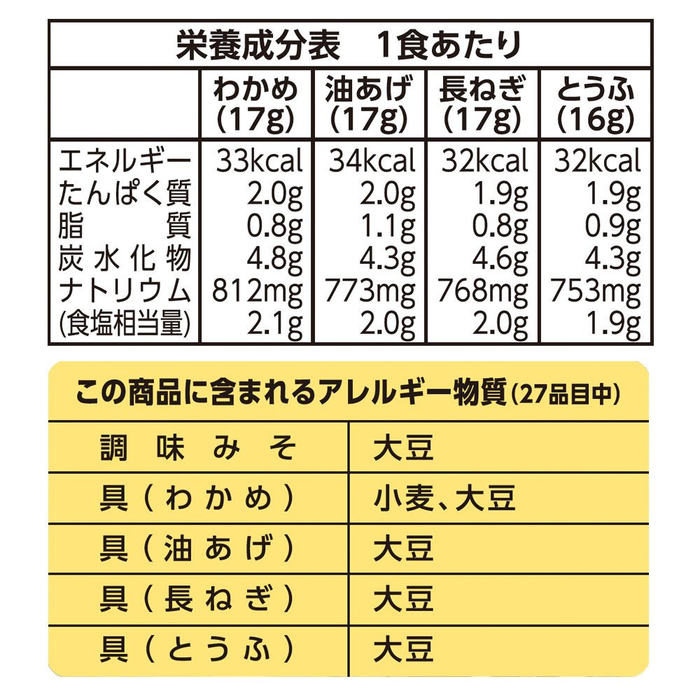 Marukome's a taste miso soup red of the value pack restaurant X12 or 12 meals