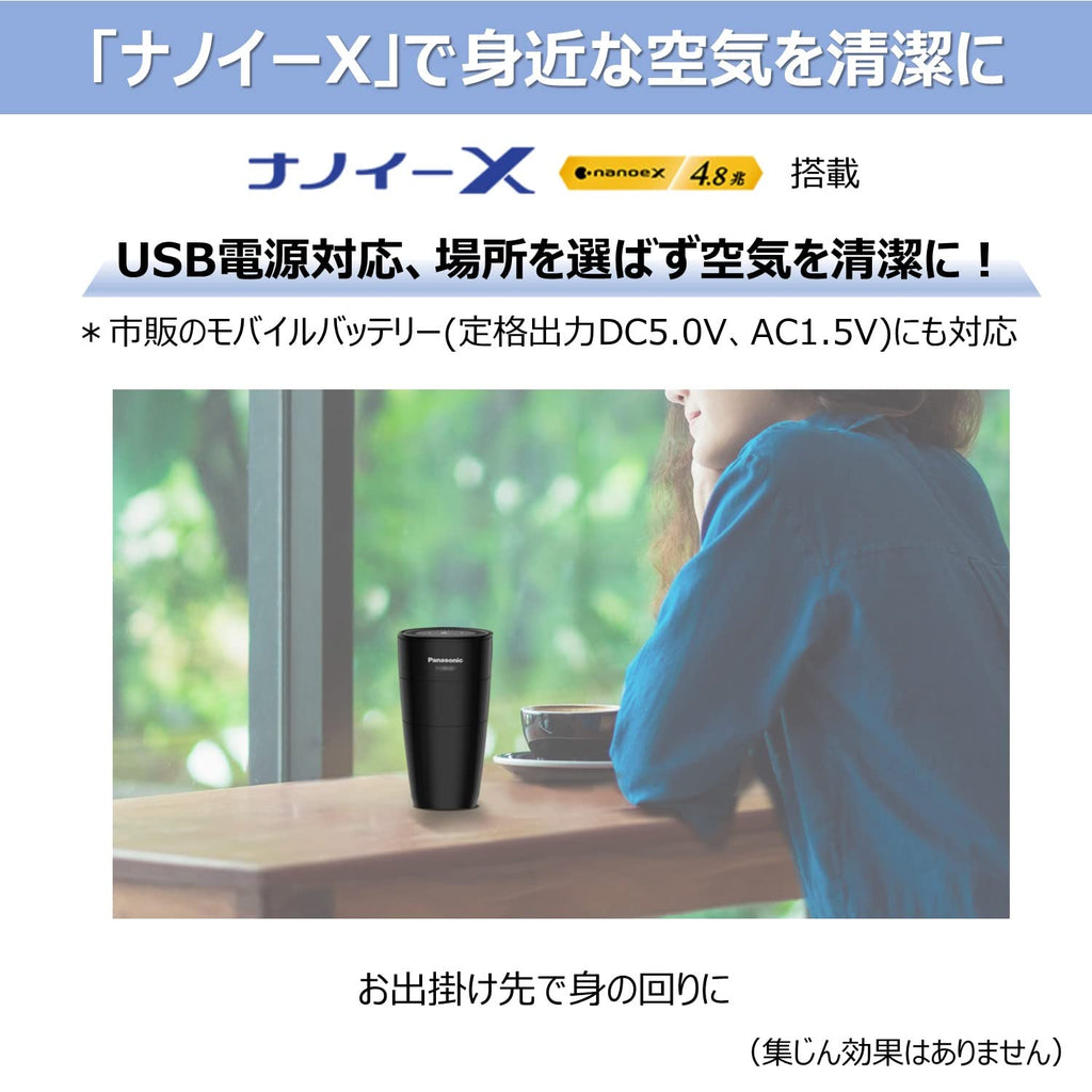 Panasonic F-GMU01-K Nanoe X 4.8 Trillion Generator Air Purifier USB Connection Usable in Cars Shipped from Japan Released in May 2022