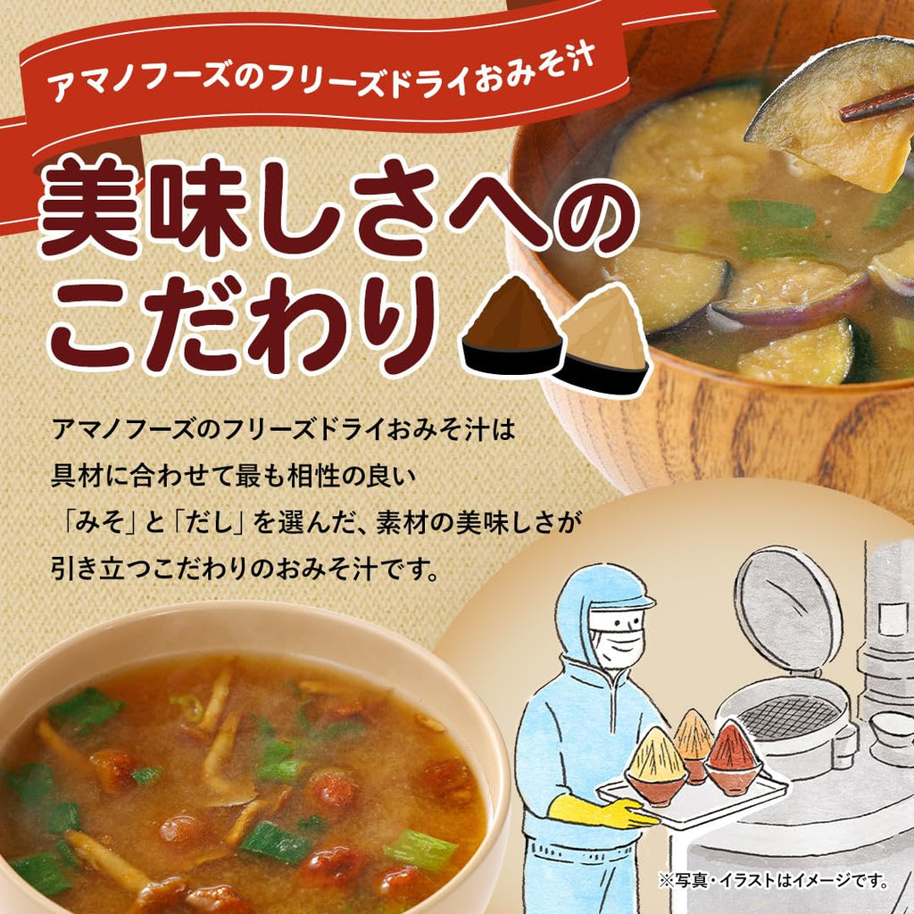 Amanofuzu It's usual miso soup red (containing trefoil) 7.5g ~ 10 pieces