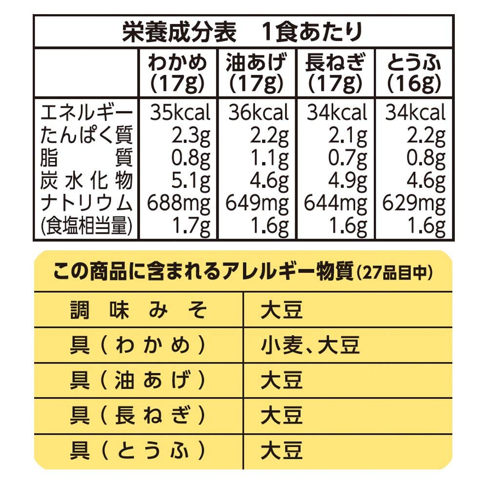 Marukome taste miso soup down salt 12 meals ~ 12 pieces of your economical restaurant